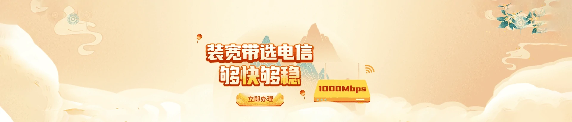 万源市电信宽带