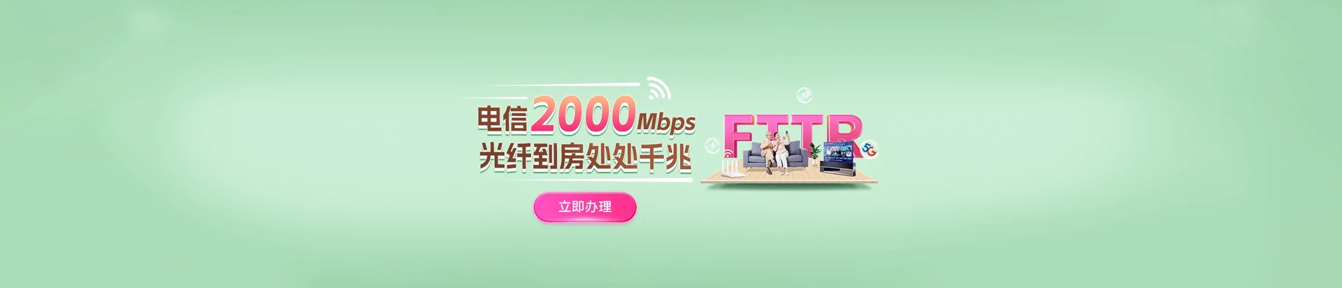 万源市电信宽带