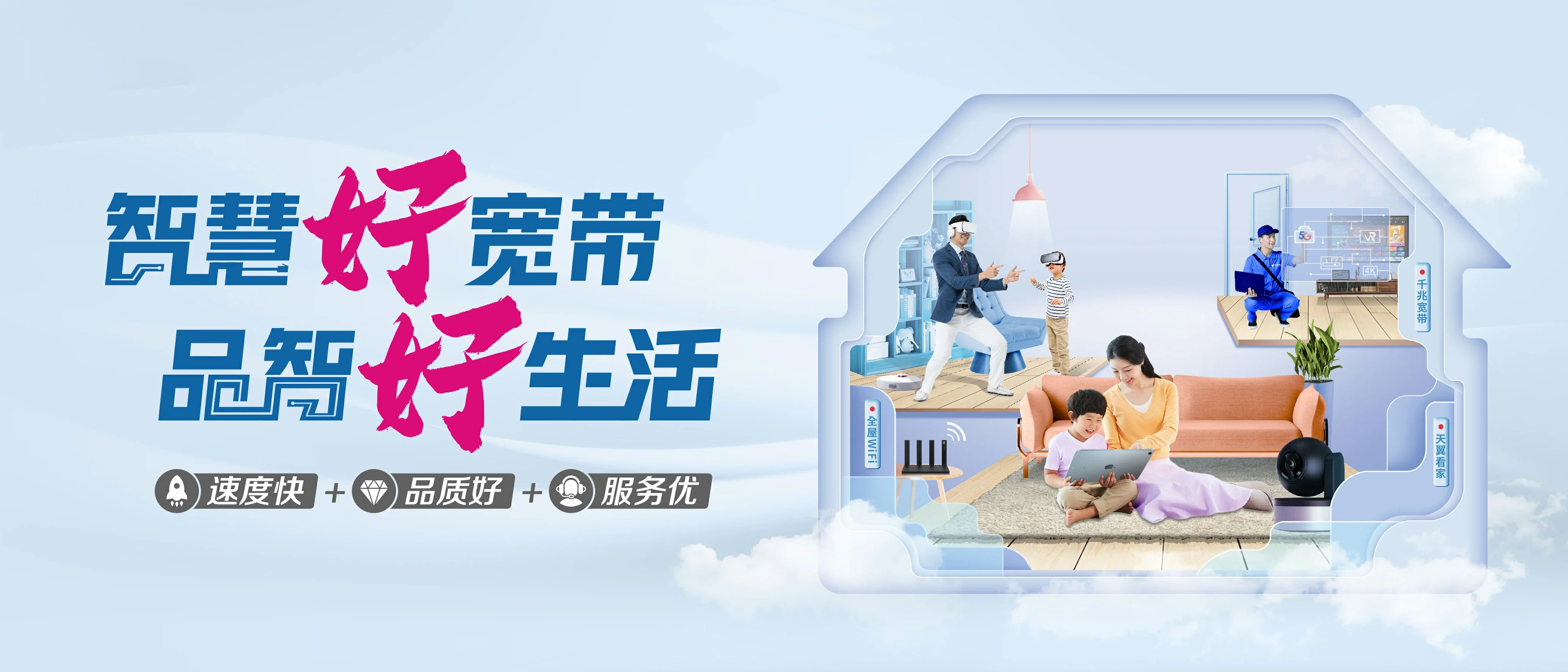 中国电信 万源市电信宽带 宽带套餐